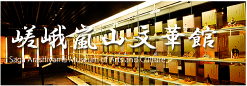 嵯峨嵐山文華館