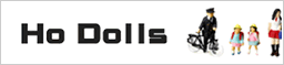 Hoドールズ