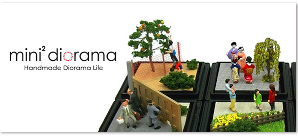 ミニジオラマ